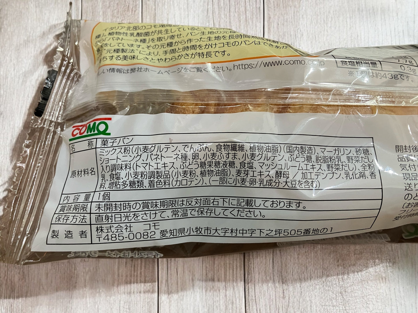 【パン】低糖質 クロワッサン 1個 小分け販売