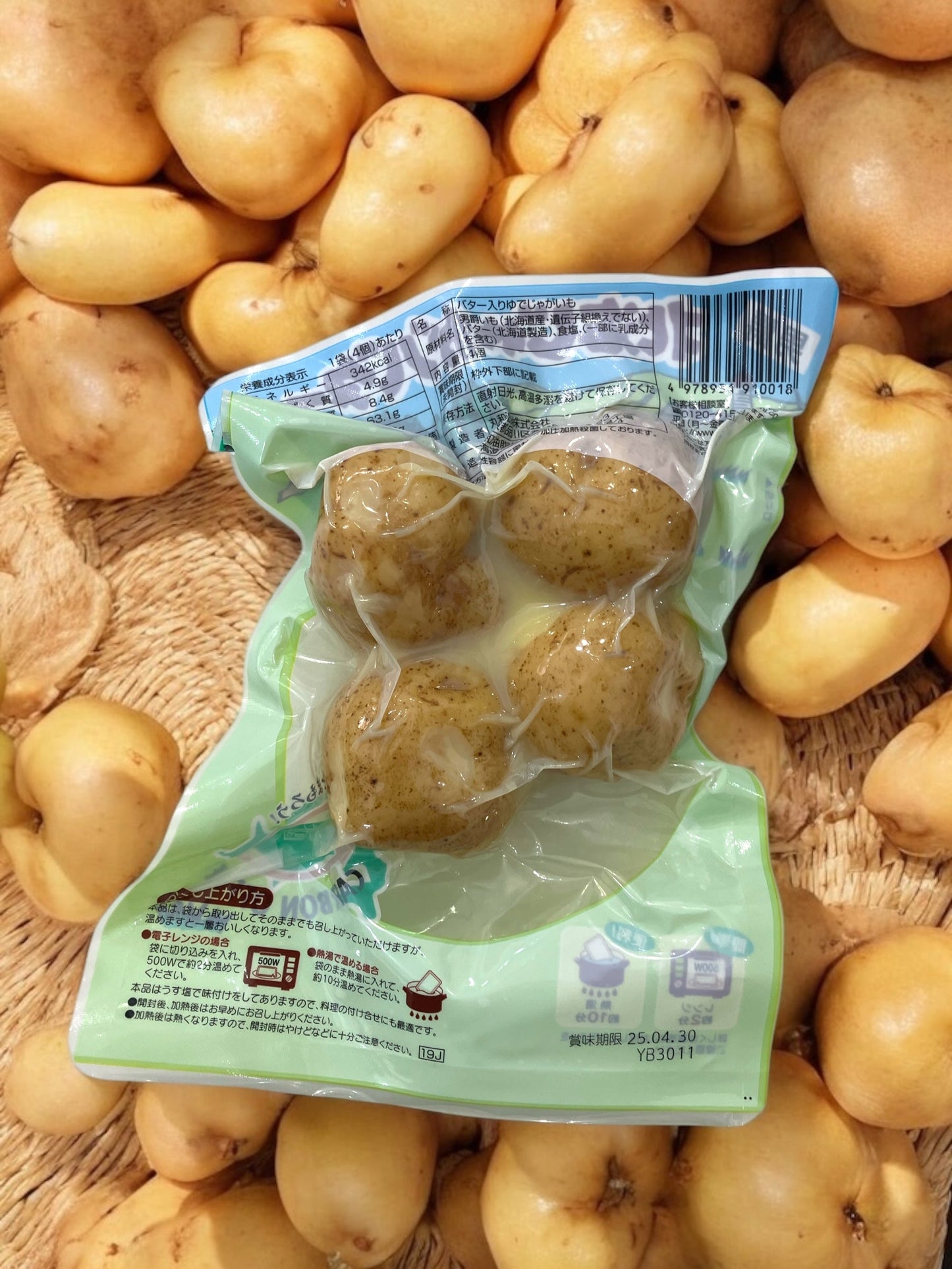 北海じゃがバター 4個入り じゃがいも 真空パック レトルト / 丸和油脂