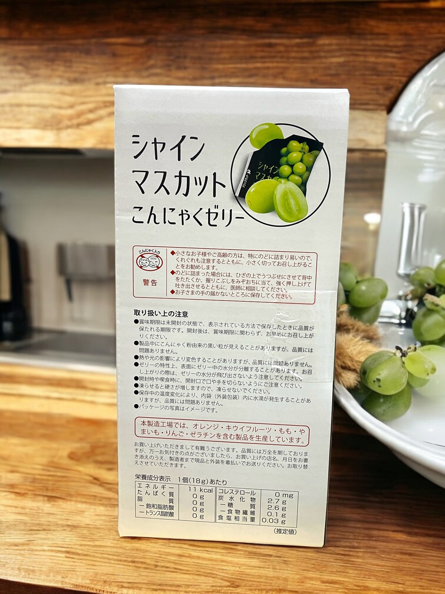 シャインマスカット こんにゃくゼリー 75個入り