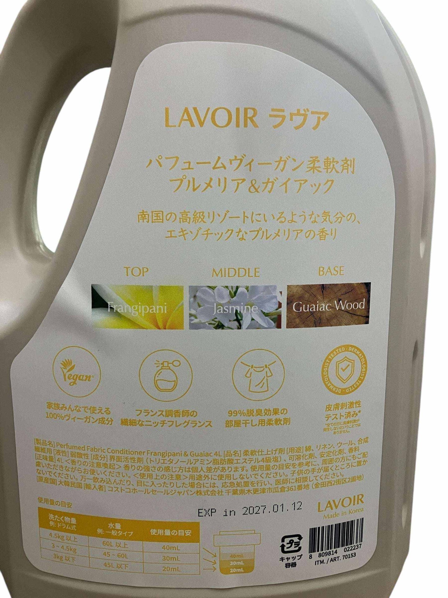 ラヴア 柔軟剤 パフュームヴィーガン柔軟剤 ブルメイア&ガイアックの香り 4L
