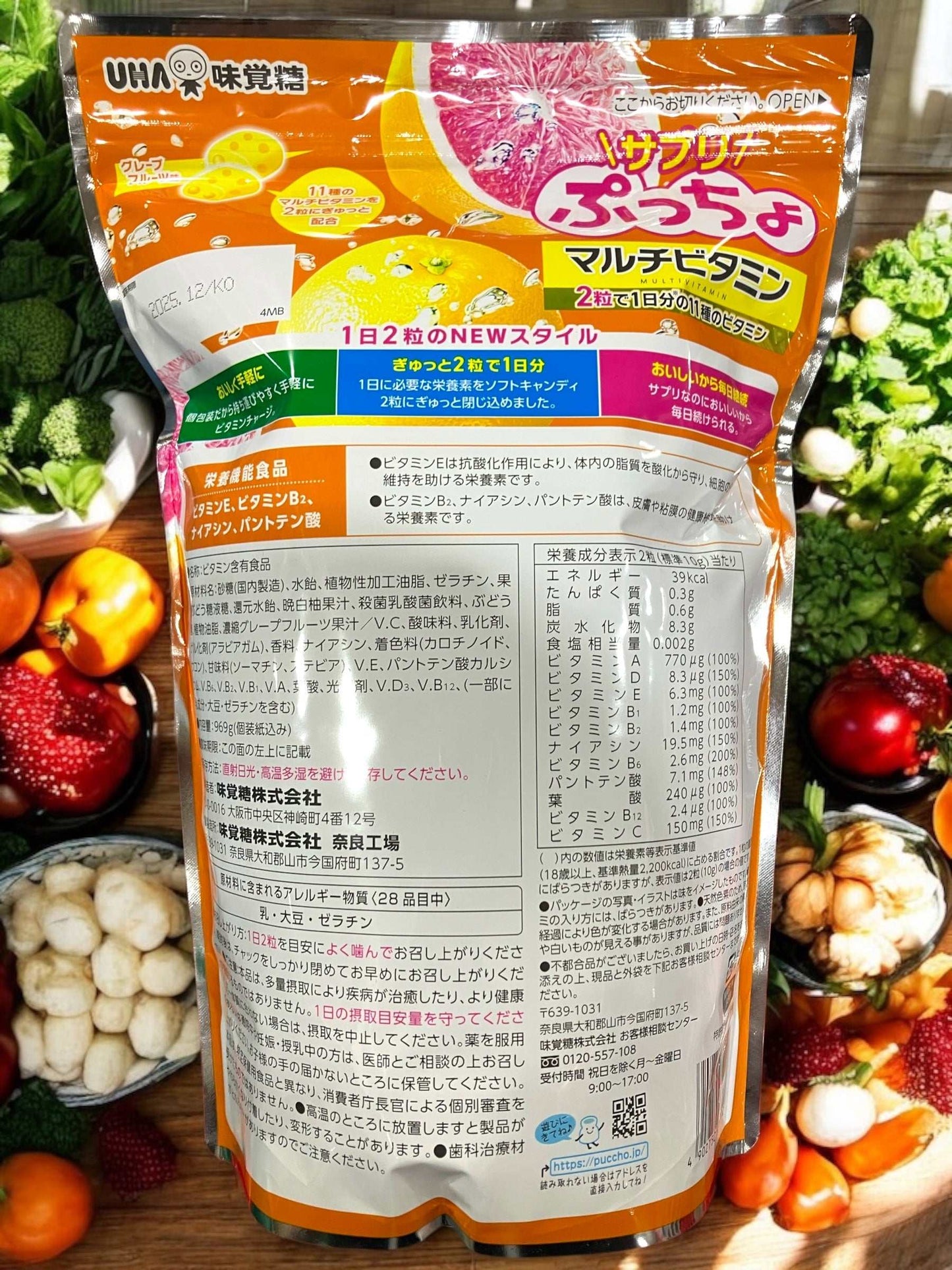 UHA味覚糖 サプリぷっちょ マルチビタミン 90日分 ソフトキャンディ 健康サポート