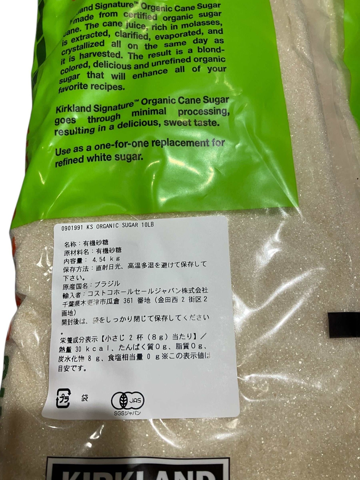 KSオーガニック砂糖4.54kgの大容量有機サトウキビ砂糖パッケージ