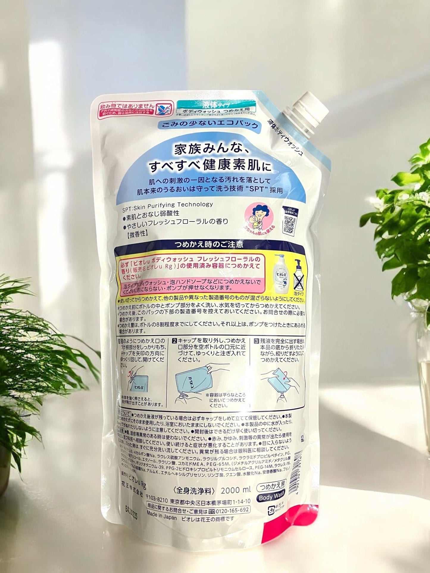 ビオレU ボディウォッシュ 2L 詰め替え用, 大容量, フレッシュフローラルの香り