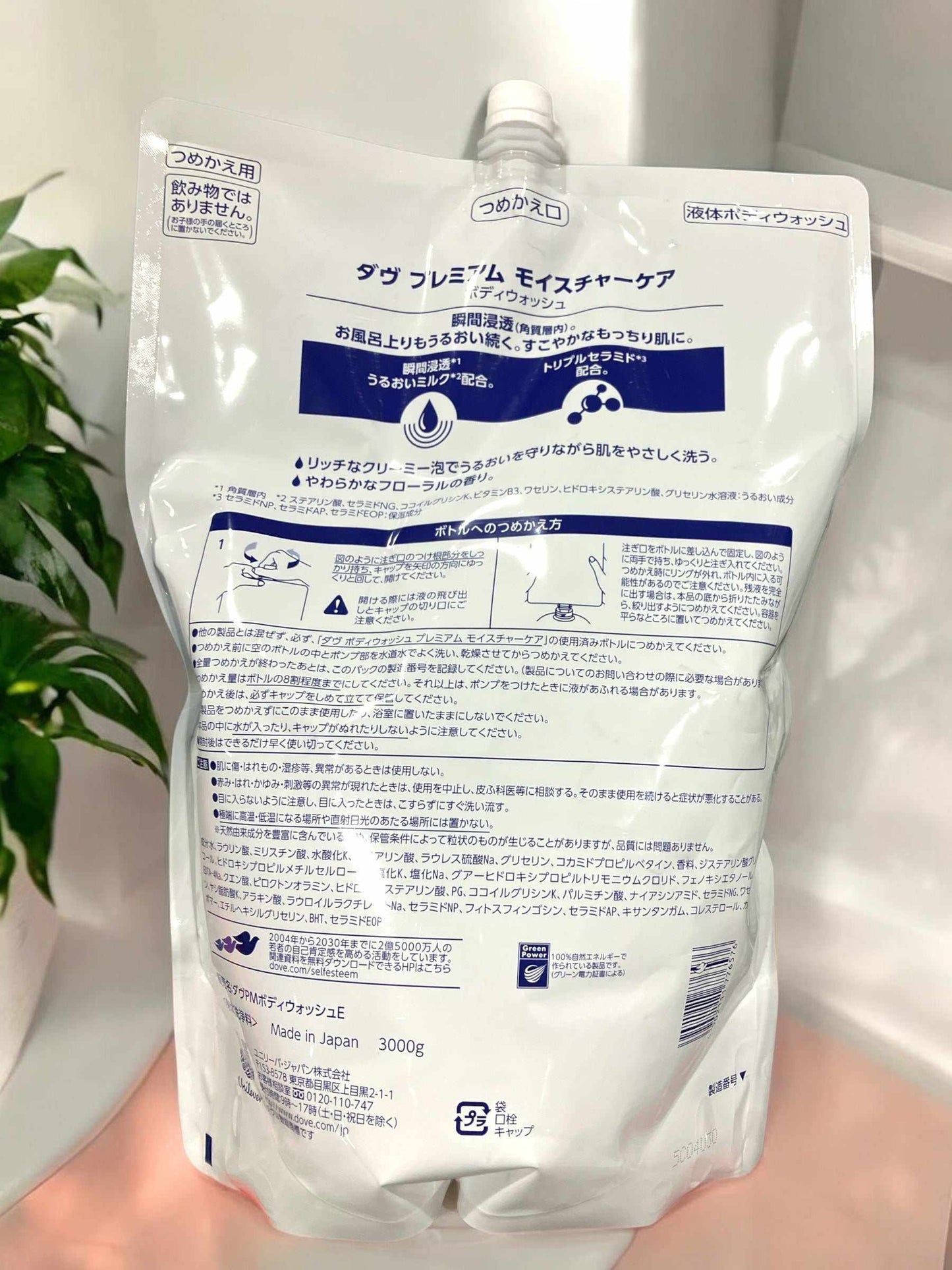 DOVE ダブ