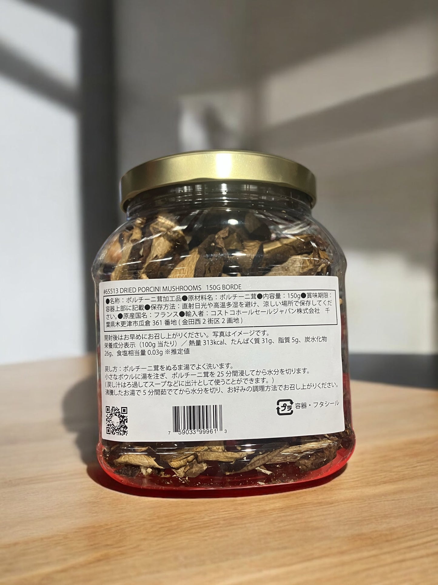 乾燥ポルチーニ スライス