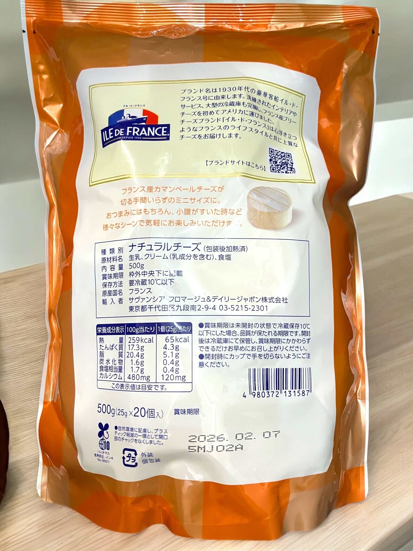 イル・ド・フランス ミニカマンベール