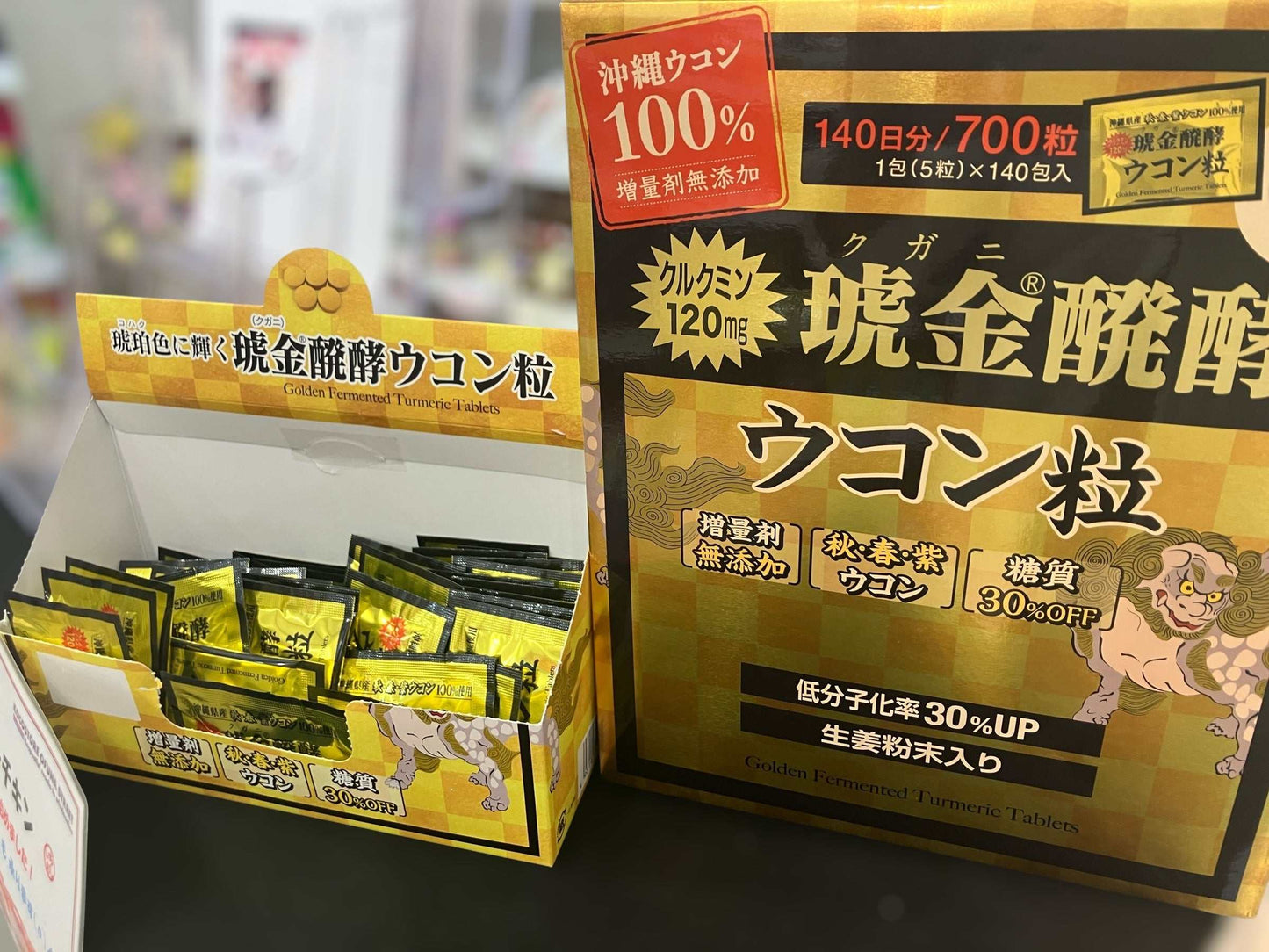 クガニ醗酵ウコン粒140日分のパッケージ箱と5粒入りパック。