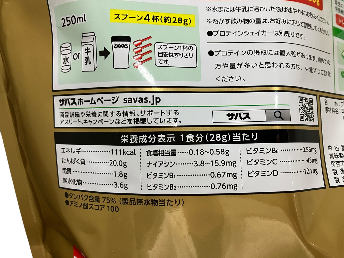 ザバス ホエイ プロテイン 100 バナナ味 2200g / SAVAS 明治