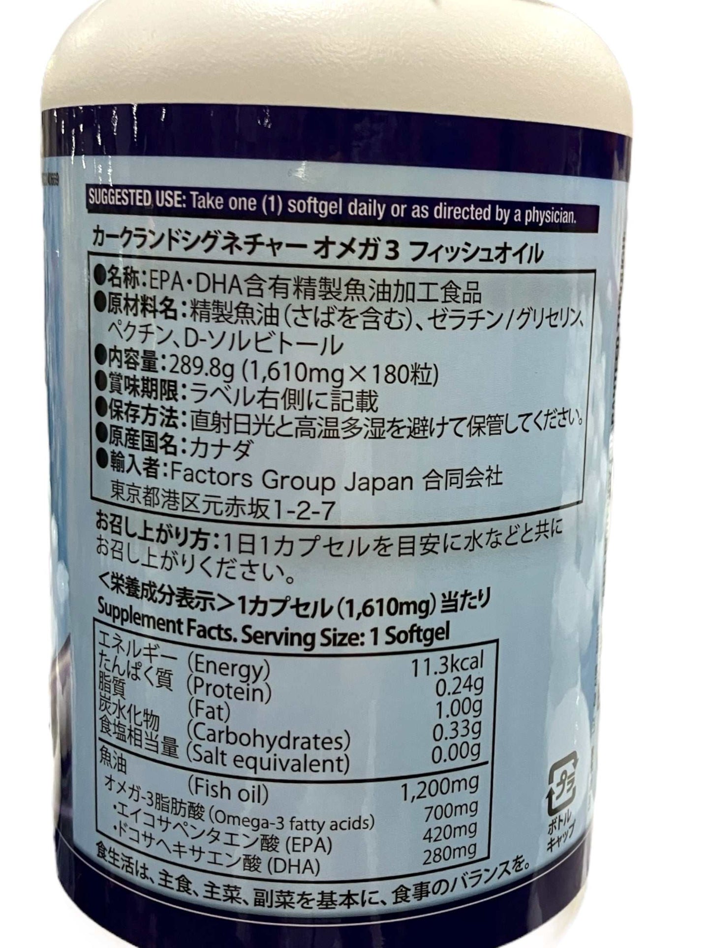 KSオメガ3フィッシュオイル180粒の健康サポートサプリメント