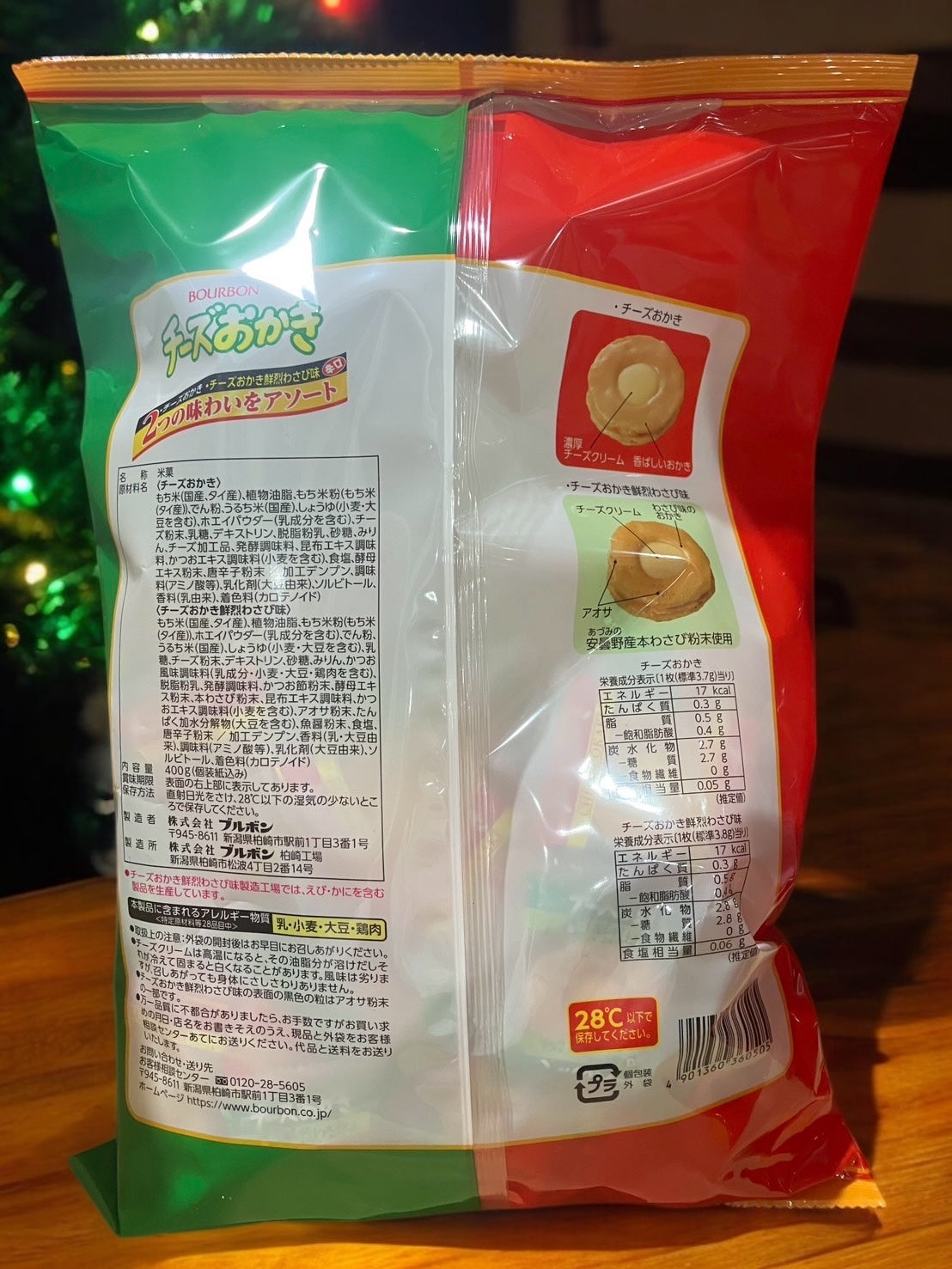 チーズおかき・チーズおかき鮮烈わさび味辛口 アソート ブルボン