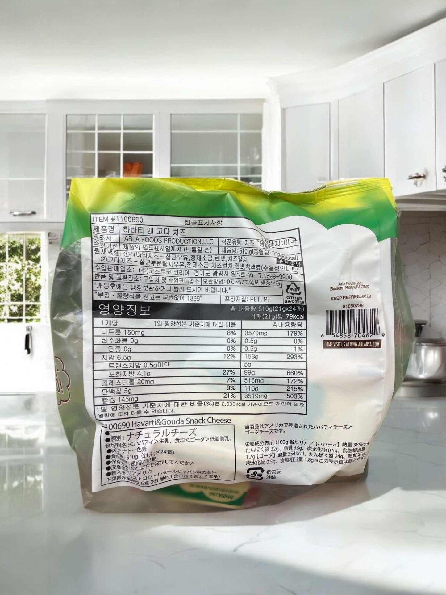 ARLA ハバティ&ゴーダスナックチーズ