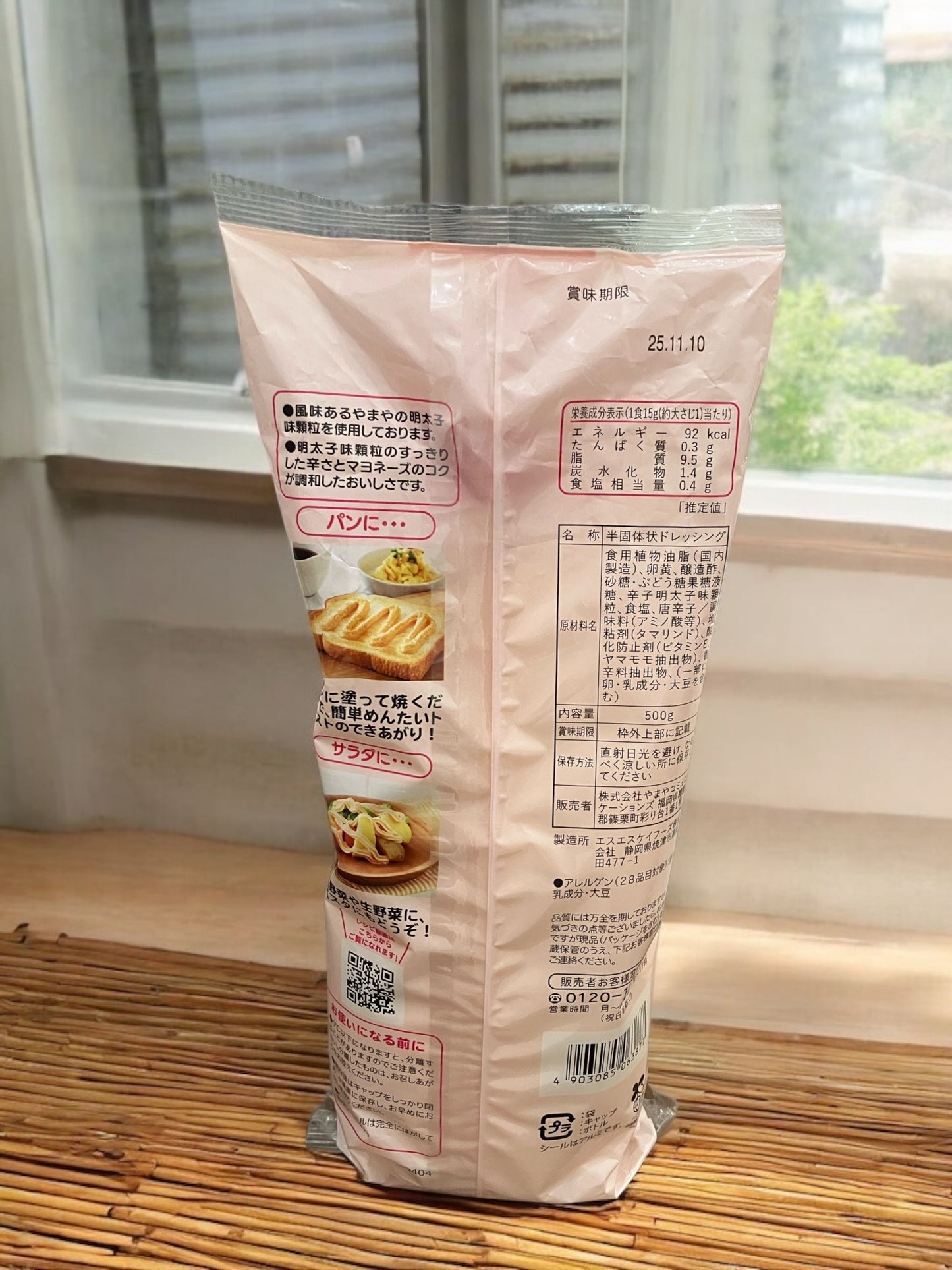 やまや めんたいマヨネーズ タイプ 博多の味 明太子