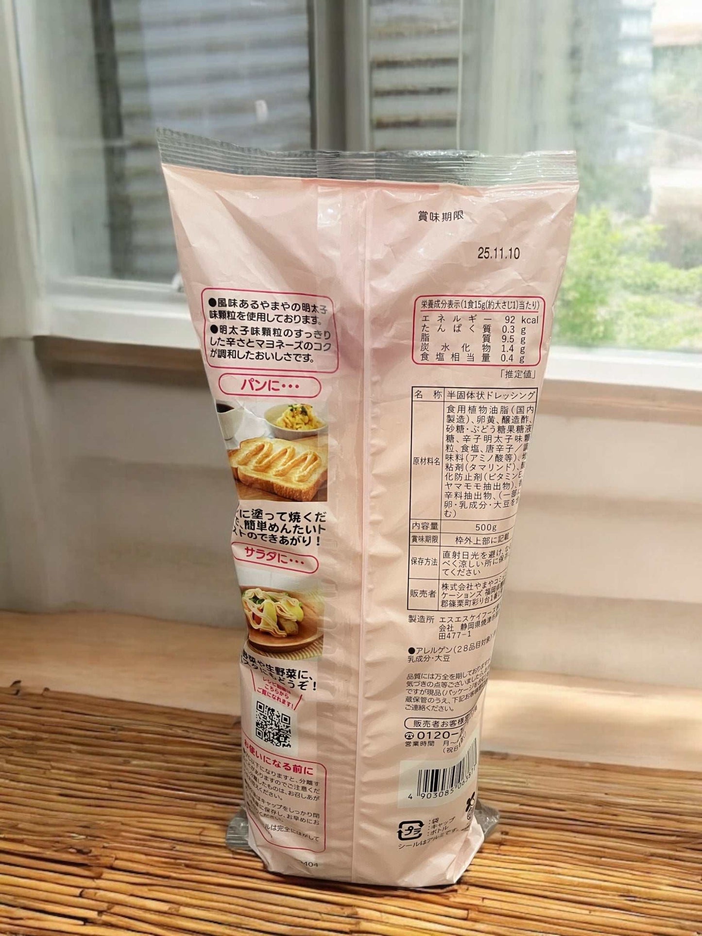 やまや  めんたいマヨネーズ タイプ 博多の味 明太子