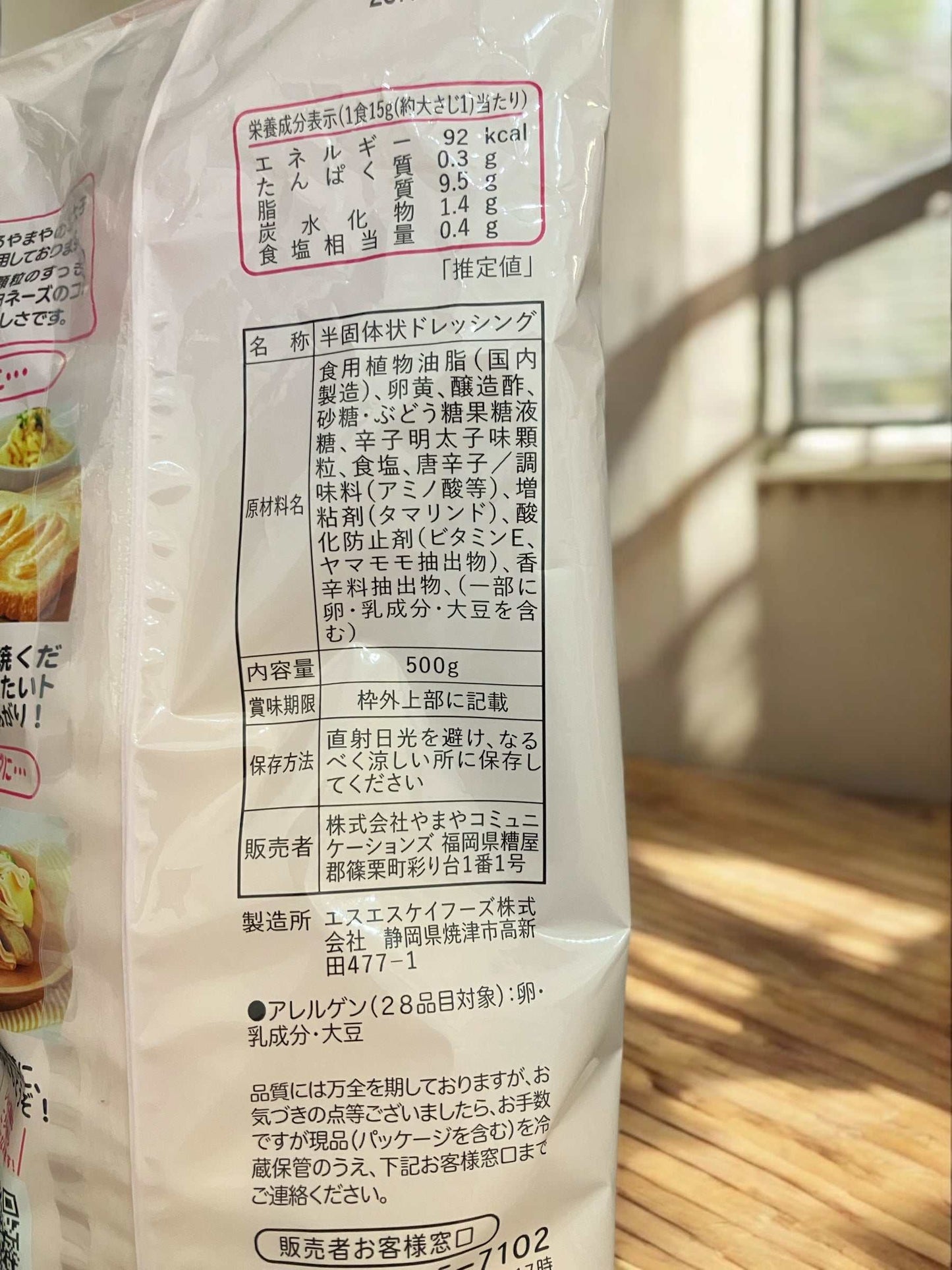 やまや めんたいマヨネーズ タイプ 博多の味 明太子 500g 大容量