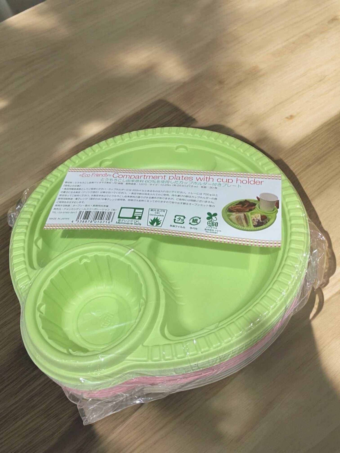 カップホルダー付きプレート