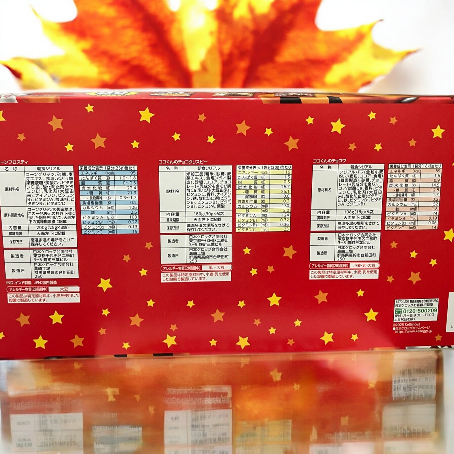 kellogg's バラエティボックス3種 20パック コーンフロスティ・チョコクリスピー・チョコワ