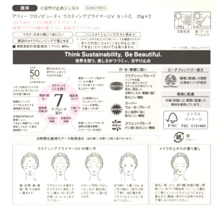 アリィー 美耐久 プライマーUV SPF50+ 日焼け止め化粧下地2本セット