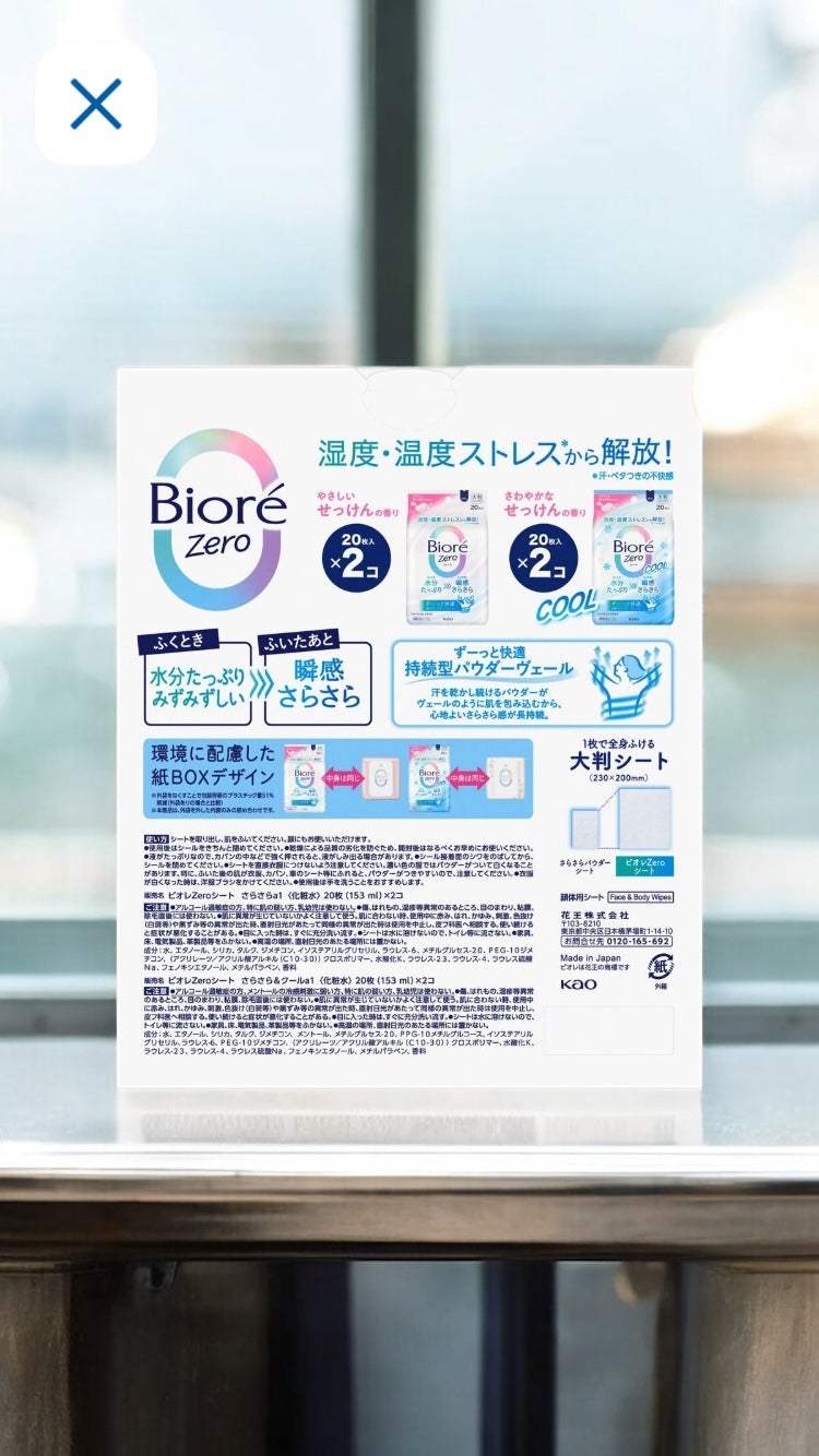 ビオレ ZEROシート せっけんの香り 40枚+クールタイプ 40枚 ひんやり爽快なクールタイプ せっけんの香り