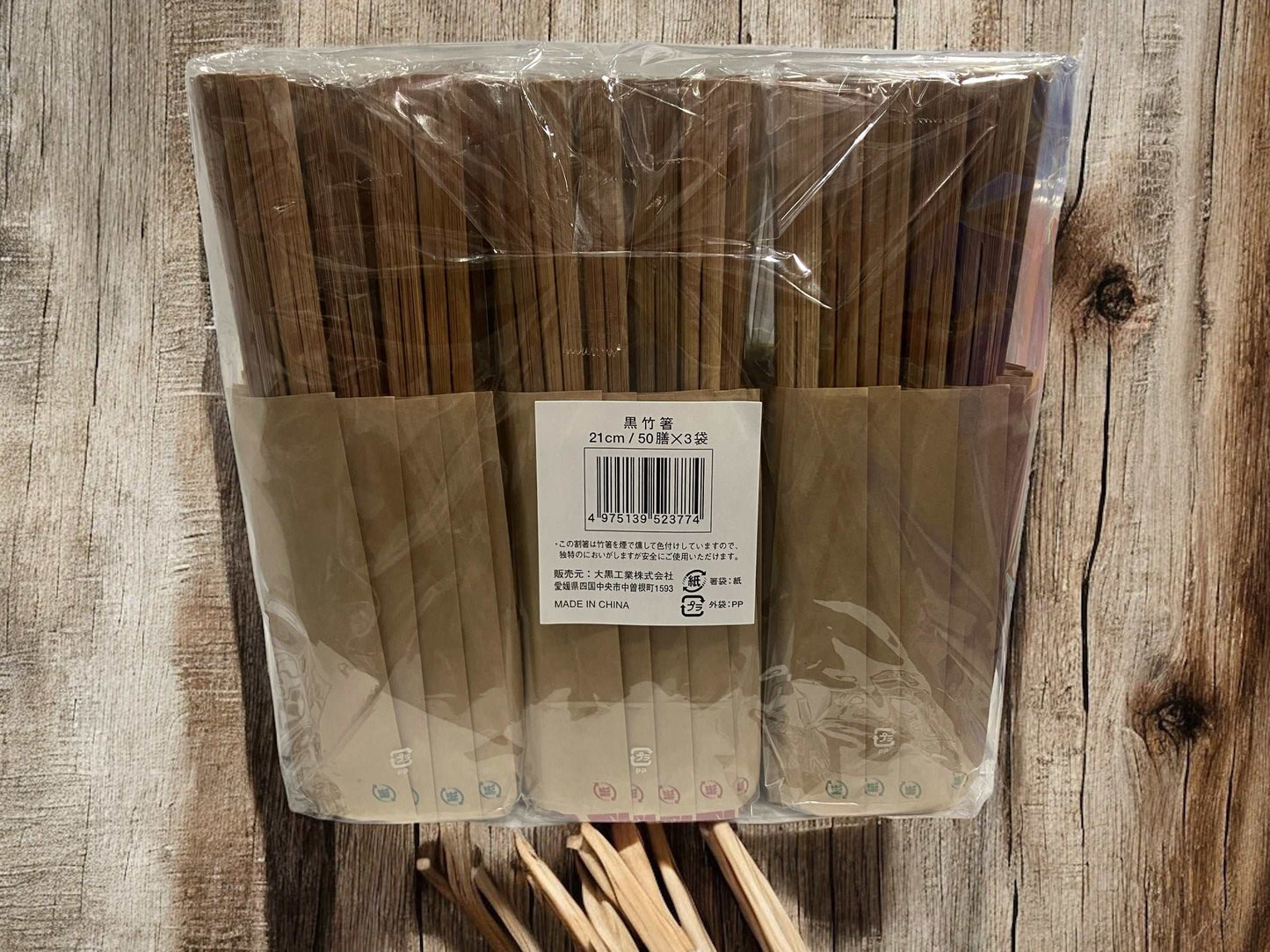 黒竹箸21cm