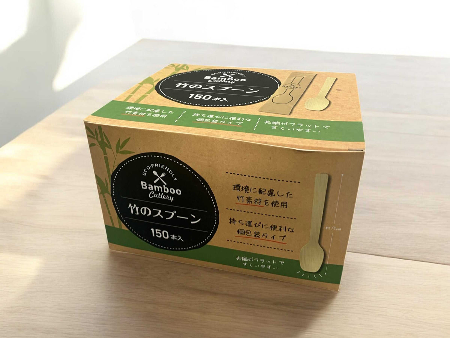 竹スプーン