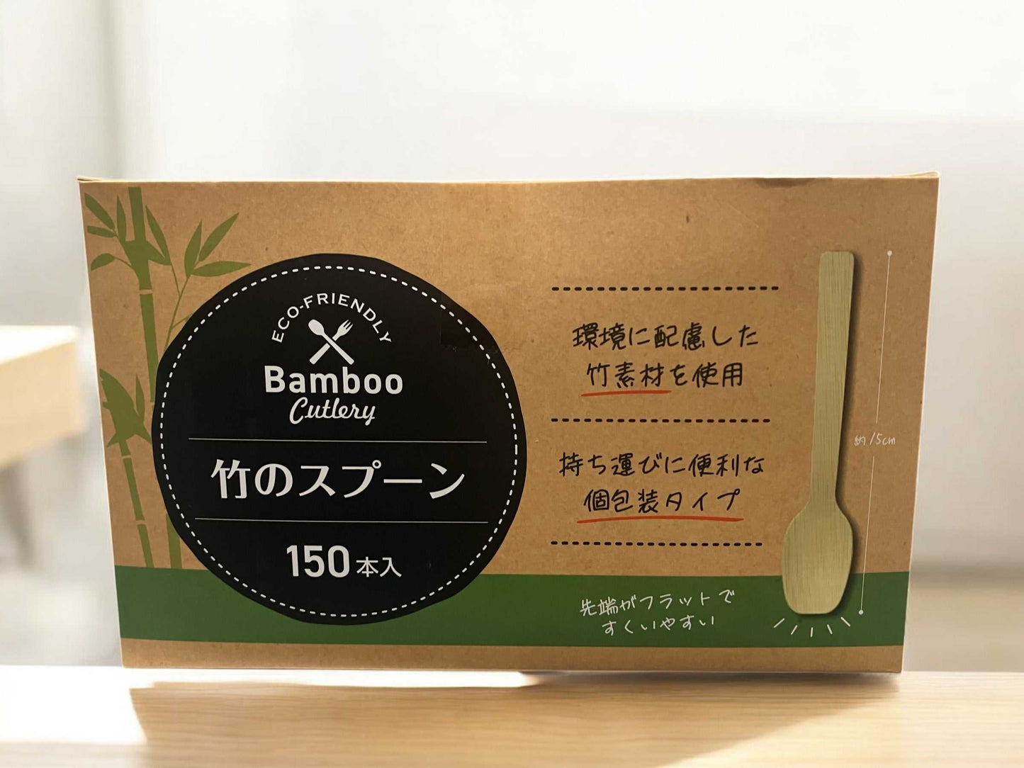 竹スプーン