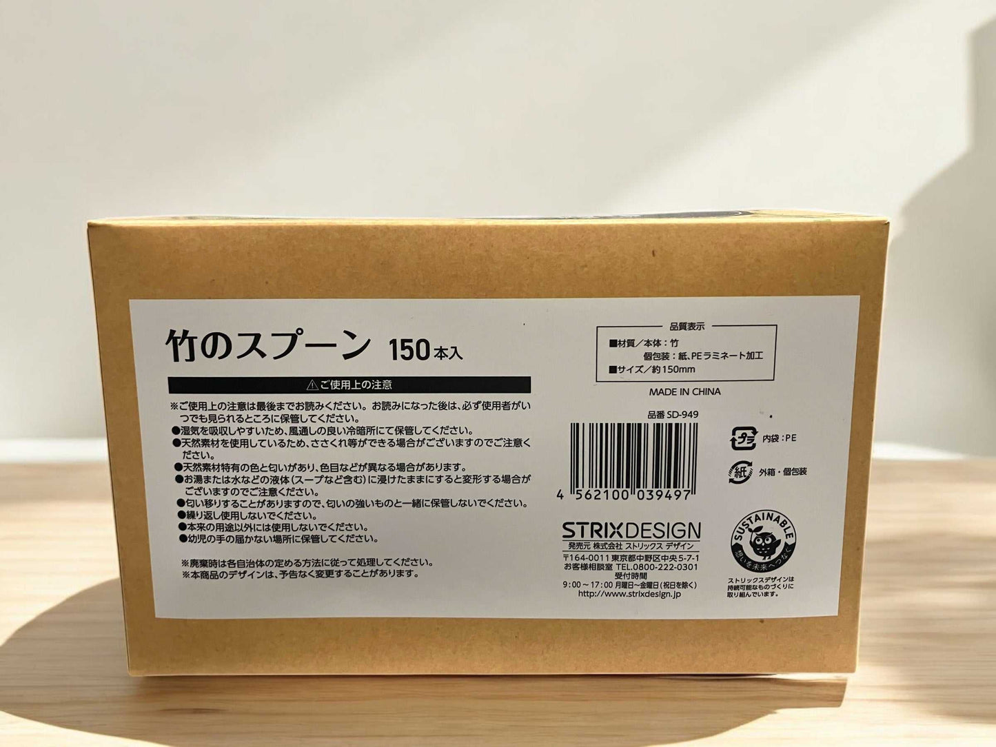 竹スプーン