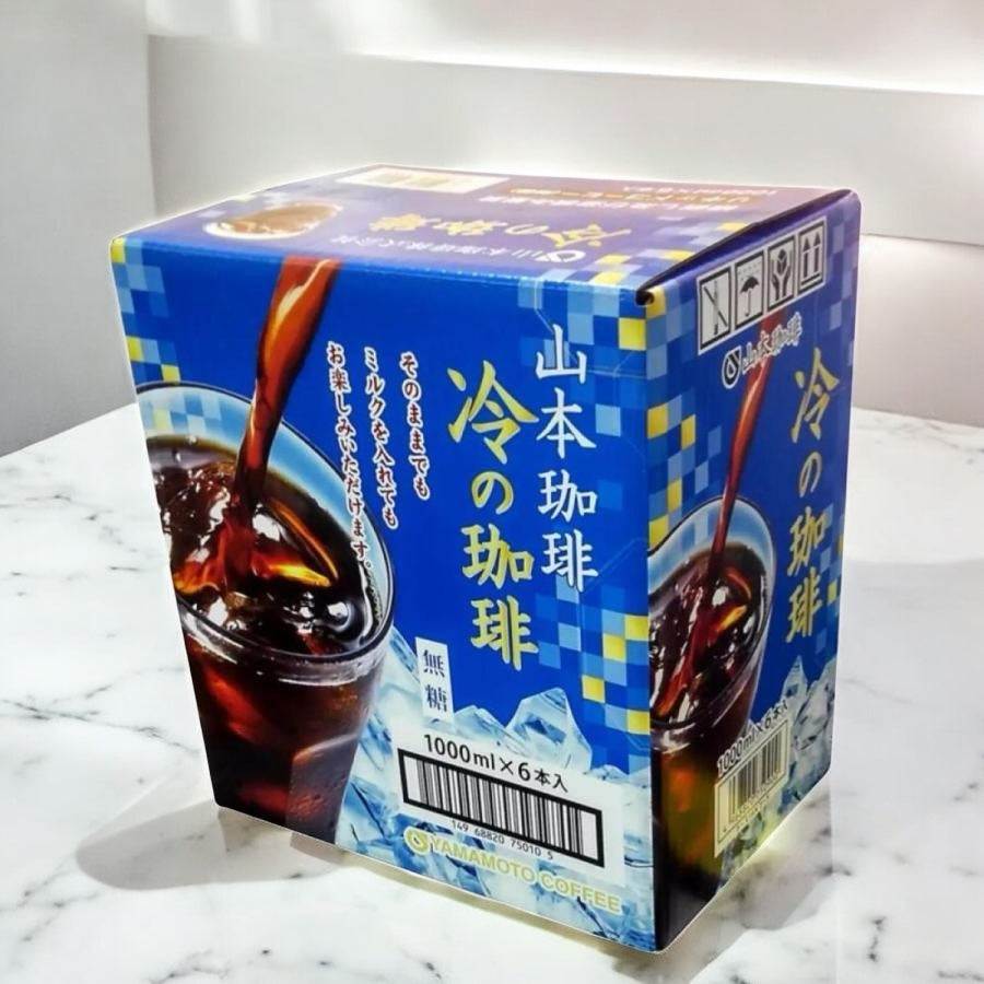 山本珈琲