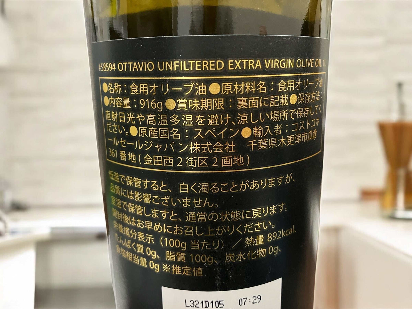 オッタビオ エクストラバージン オリーブオイル