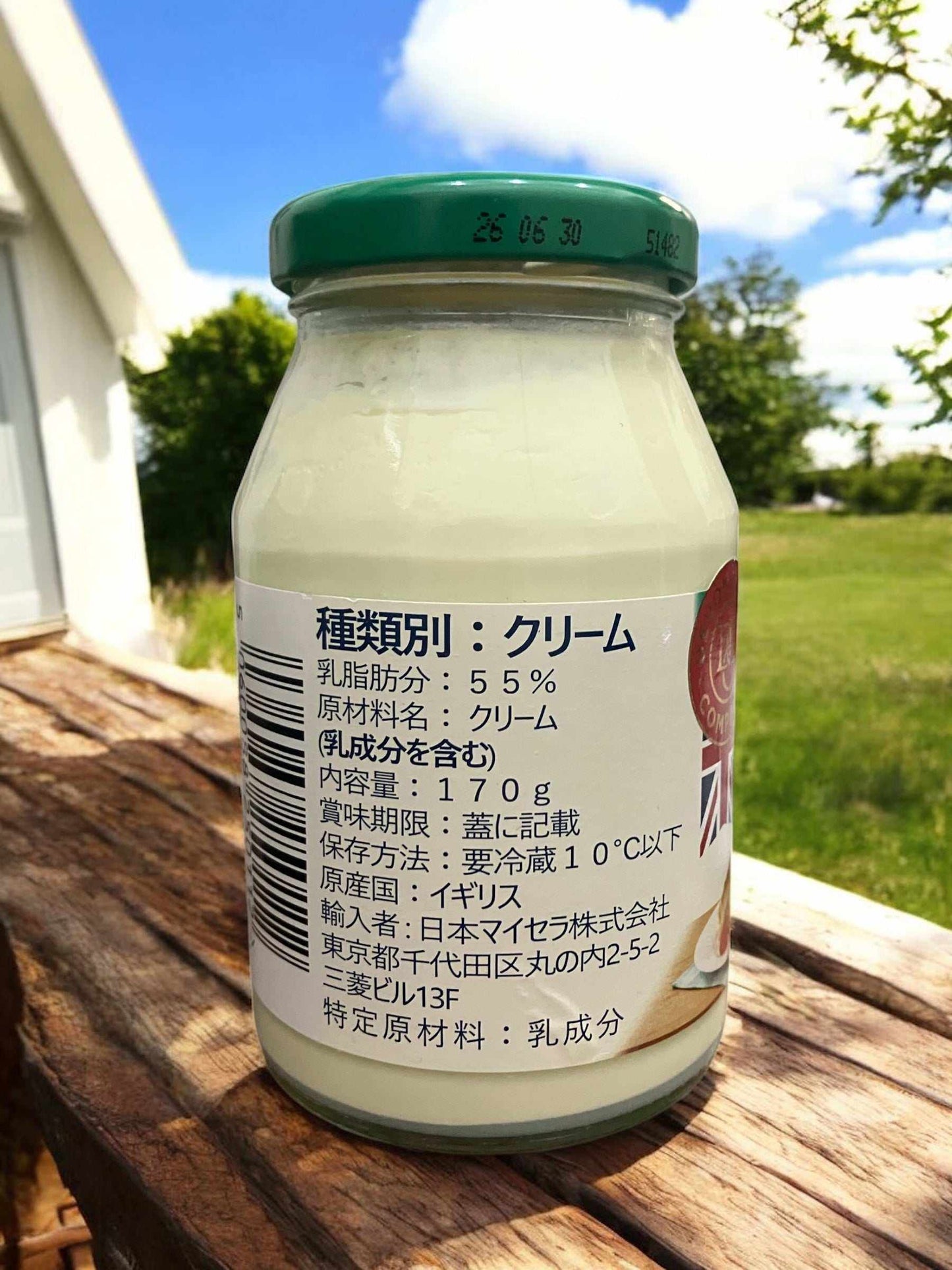クロテッドクリーム 【冷蔵商品】【品薄】【話題】プレーン 170g イギリス産 瓶入り クロテッド クリーム