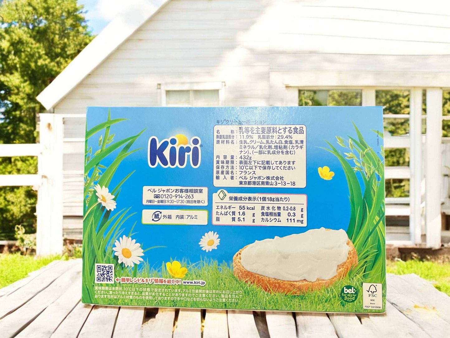 【冷蔵商品 チーズ】Kiri キリ クリームチーズ ポーション 24個入り 1箱 フランス産