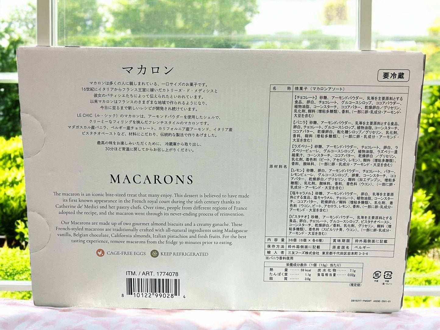 【冷蔵商品】 ル・シック マカロン アソート 36個入り / LE CHIC ベルギー産