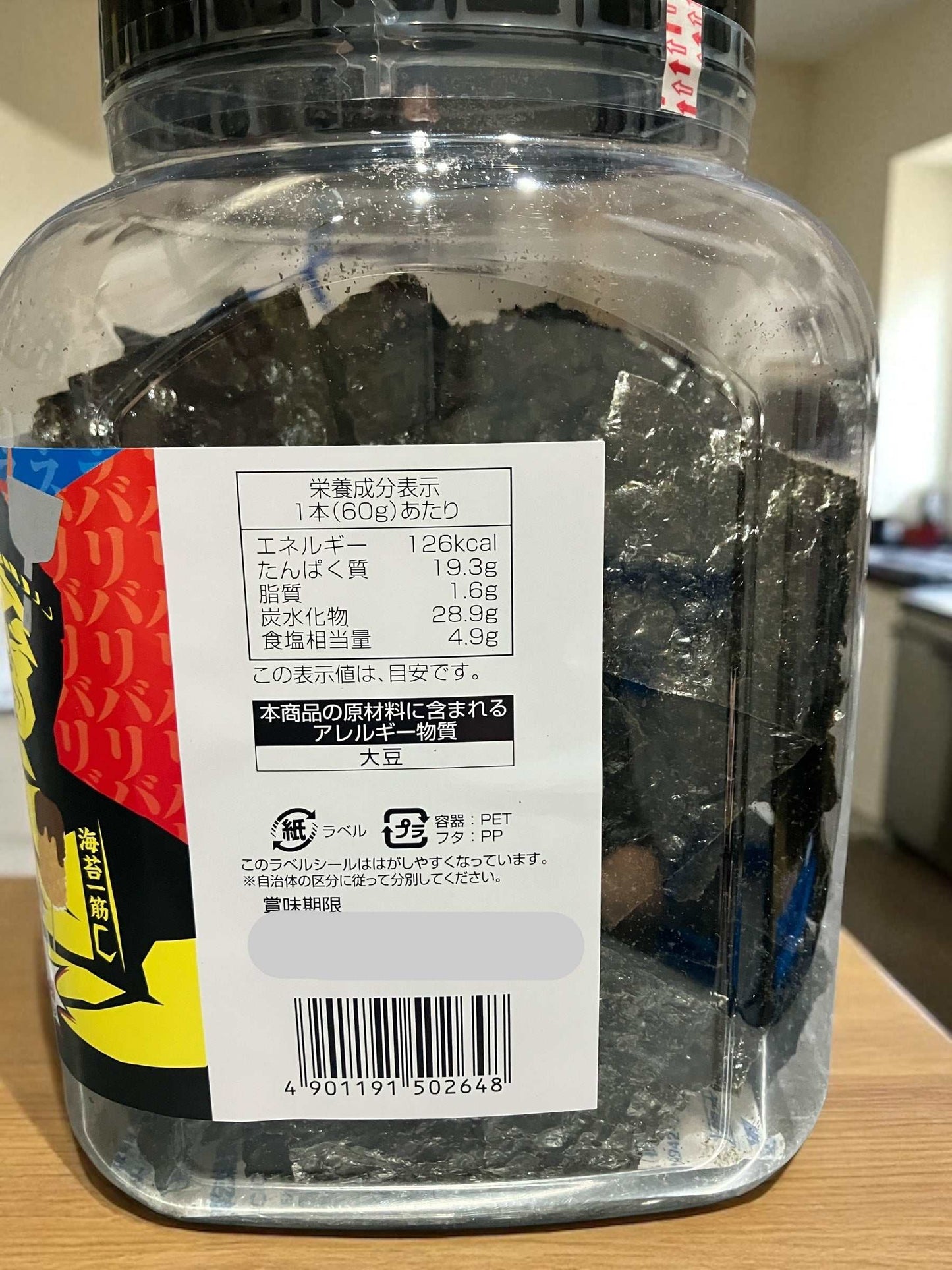 大森屋バリバリ職人 60g 大阪ソース味 海苔 のり