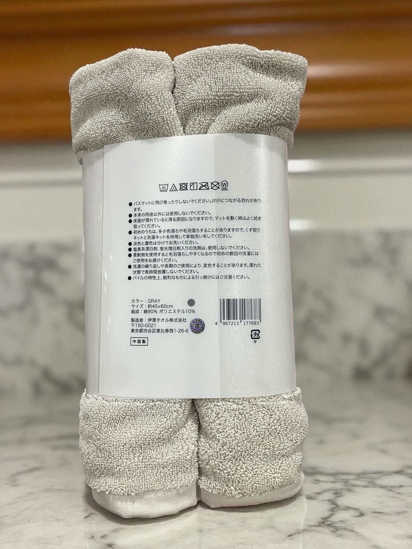 さらっと速乾 タオルバスマット 45cm x 60cm  同色 2枚組   色/グレー