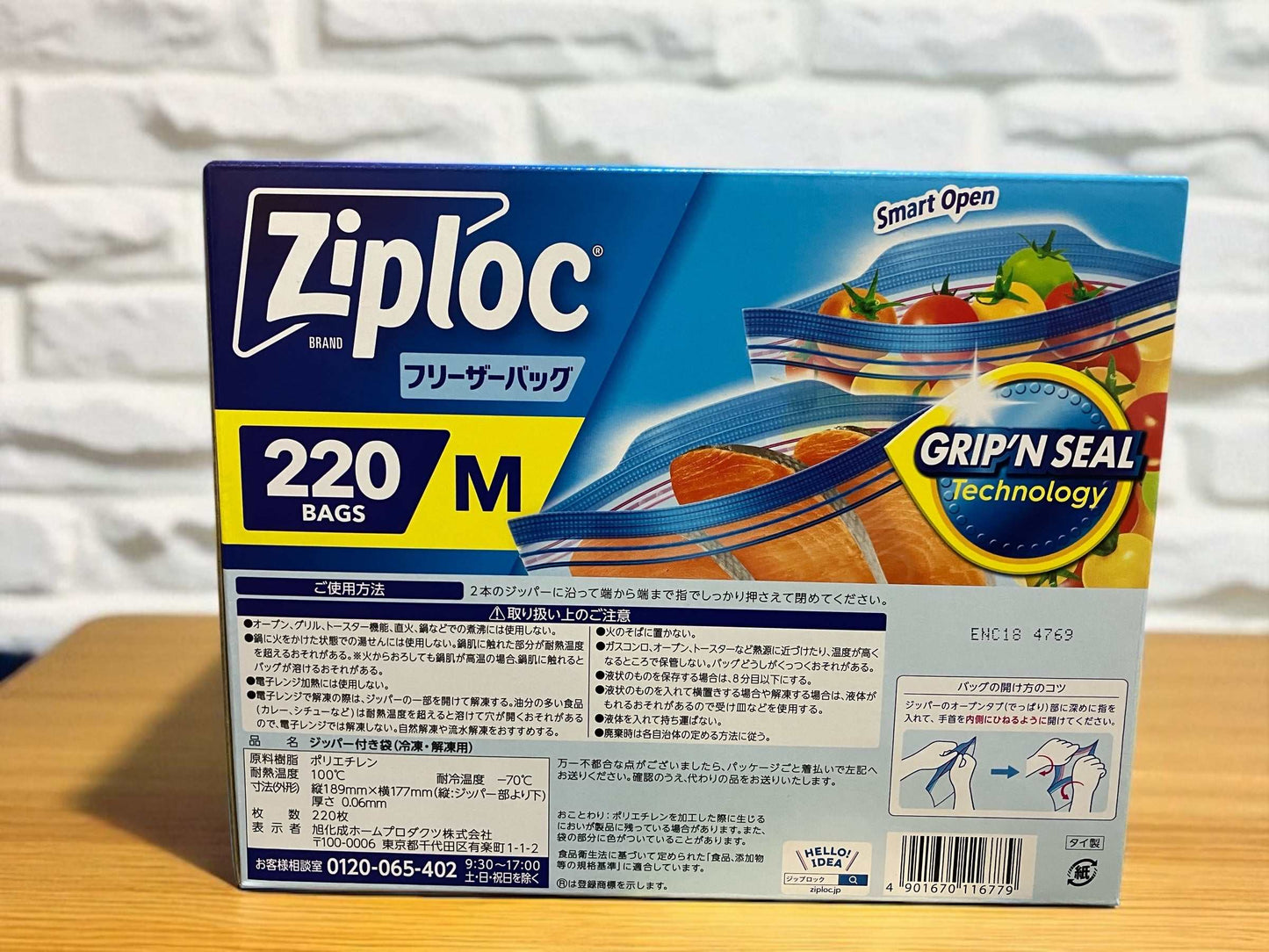 ジップロックダブルジッパーMサイズ220枚セット冷凍保存対応のフリーザーバッグ