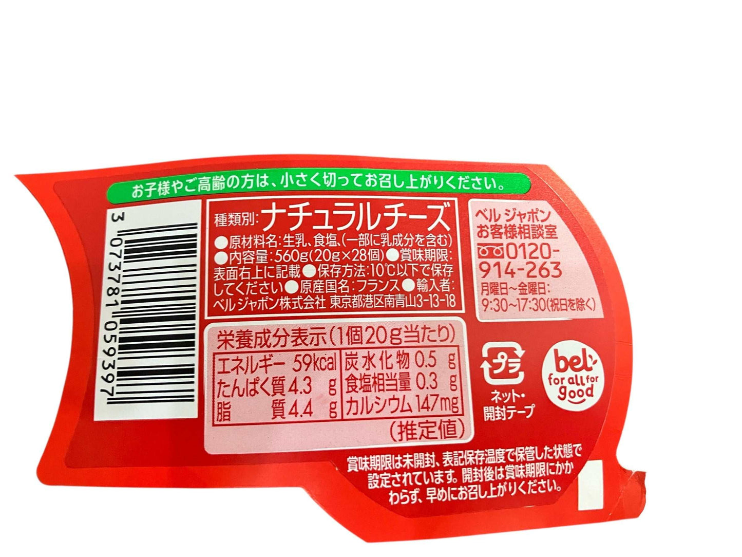 ベルジャポン ミニベビーベルチーズ 赤いワックス包装 フランス産