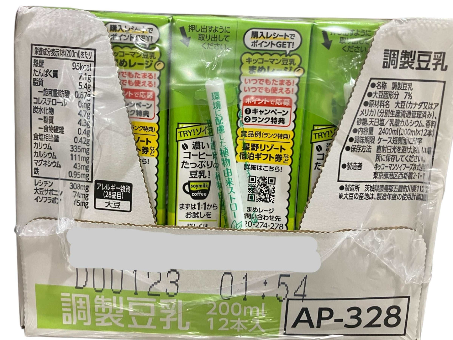 キッコーマン調製豆乳200ml24本セットのパッケージ画像