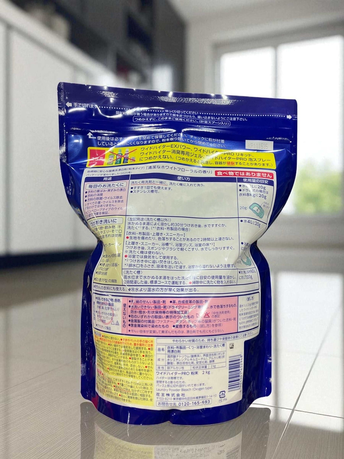 ワイドハイター PRO 衣料用漂白剤 粉末 2kg