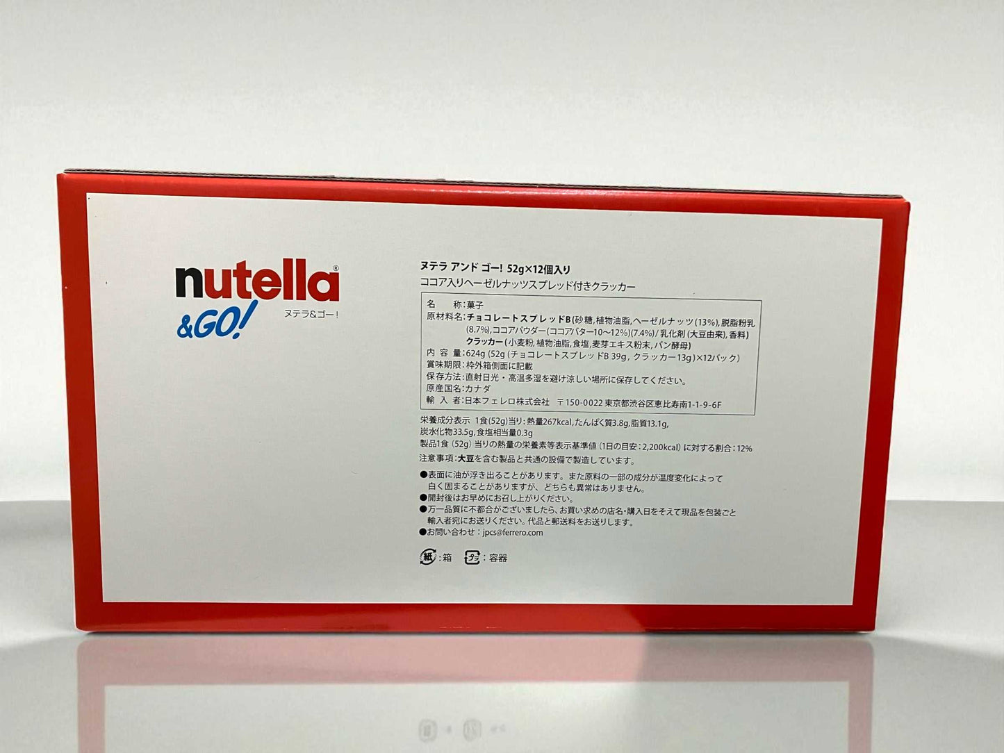 ヌテラ アンド ゴー フェレロ 52g × 12個入り 1箱セット ココア入りヘーゼルナッツスプレッド付きクラッカー