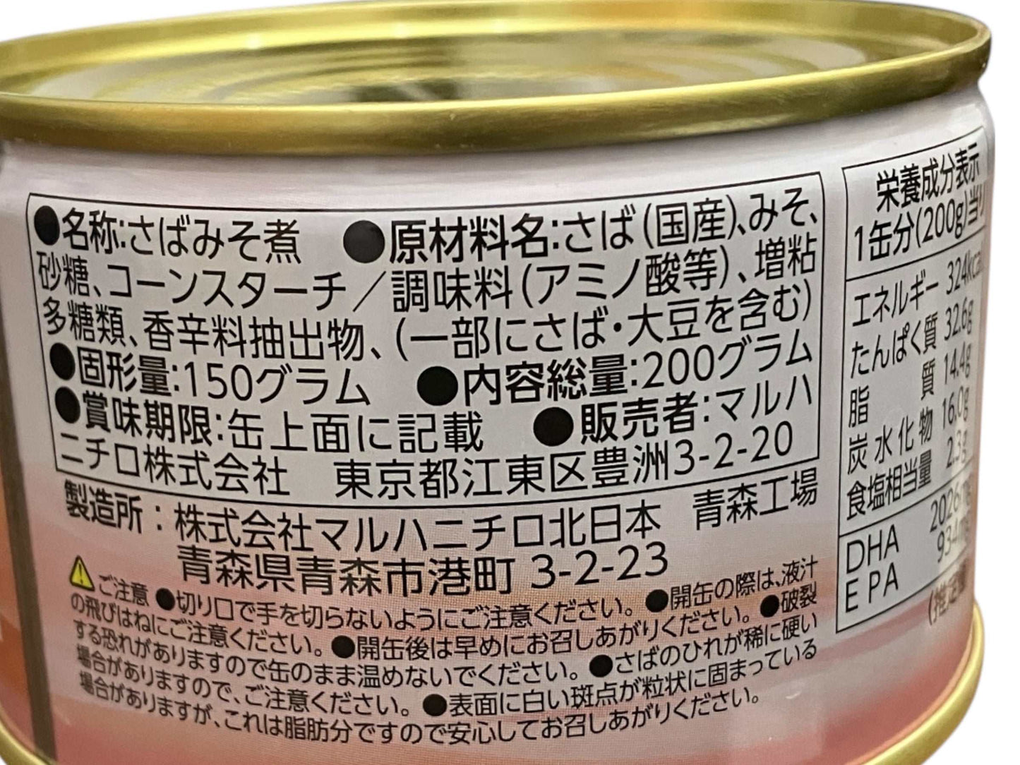 マルハニチロ さばみそ煮 1缶 200g さば缶 国産さば 信州味噌