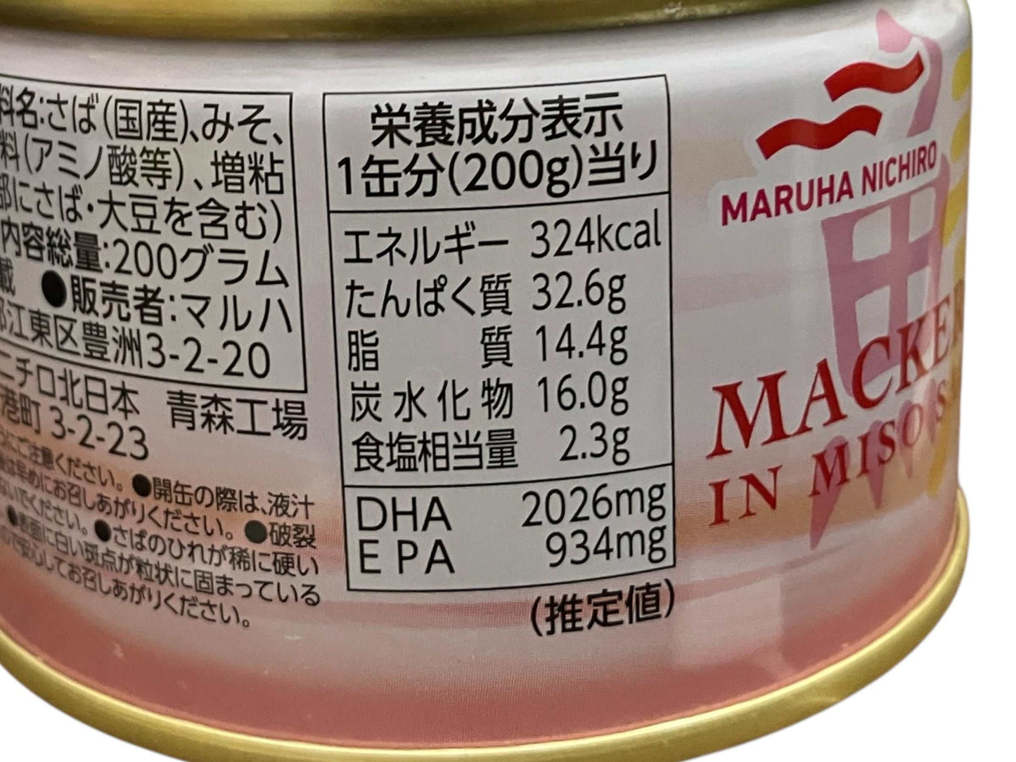 マルハニチロ さばみそ煮 1缶 200g さば缶 国産さば 信州味噌