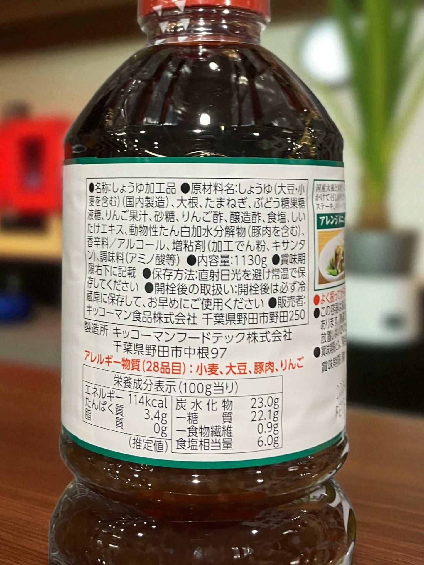 キッコーマンの和風おろしステーキしょうゆ1,130gの瓶詰め調味料
