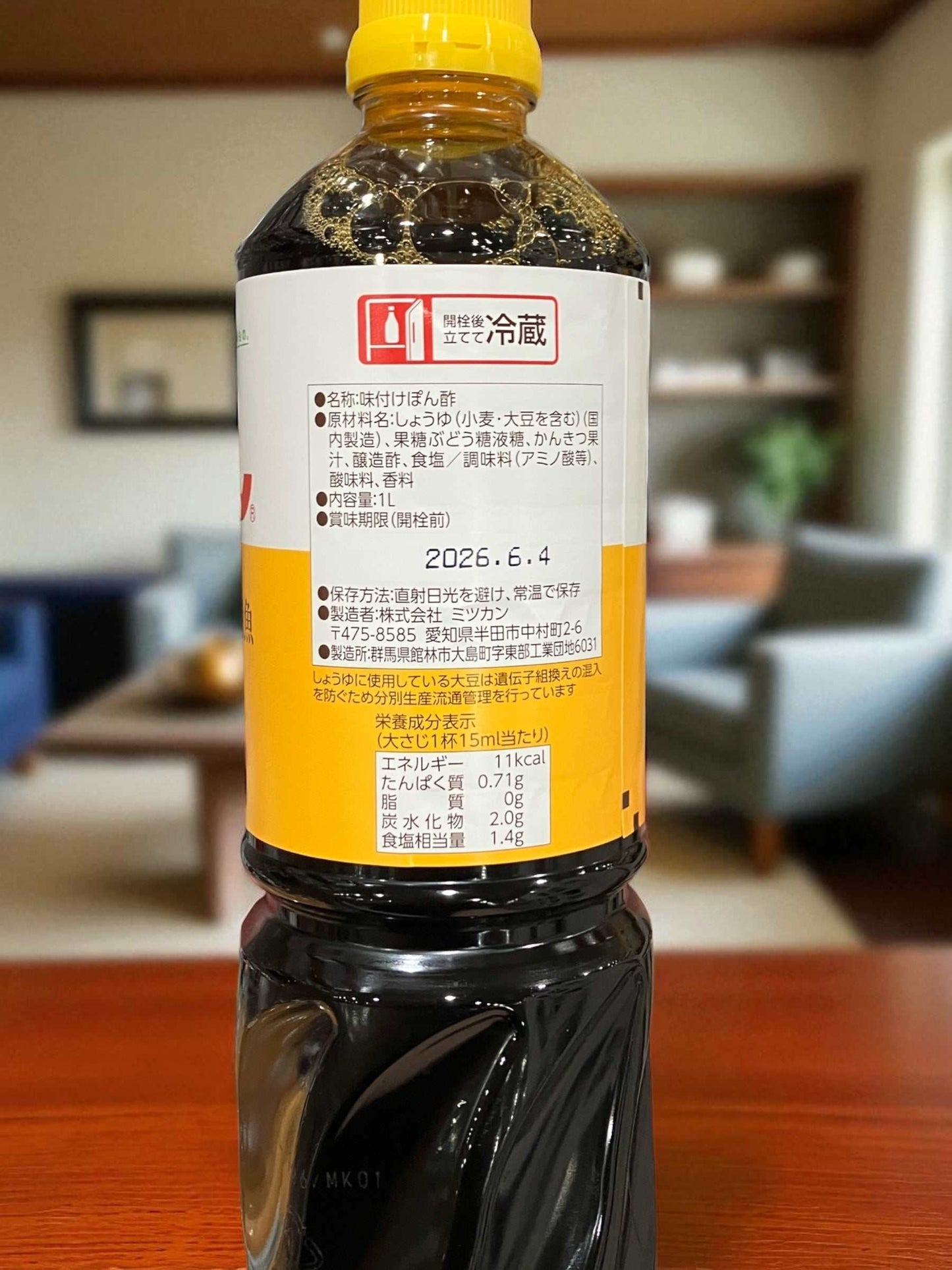 ミツカン味ぽん1L大容量サイズ鍋料理や焼き肉に最適