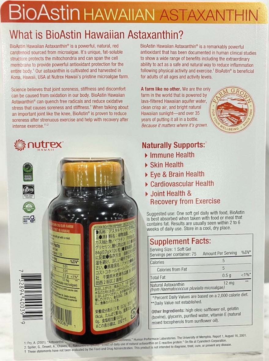 バイオアスティン ハワイアンアスタキサンチン 12mg x 120粒 BioAstin Hawaiian Astaxanthin