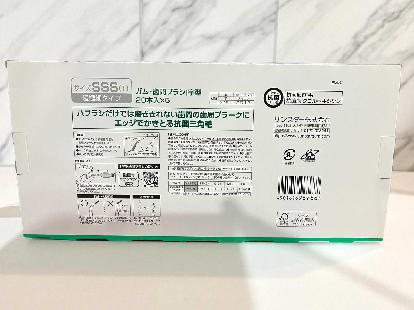 GUM歯間ブラシSSSサイズ100本入りのI字型歯間ブラシパッケージ