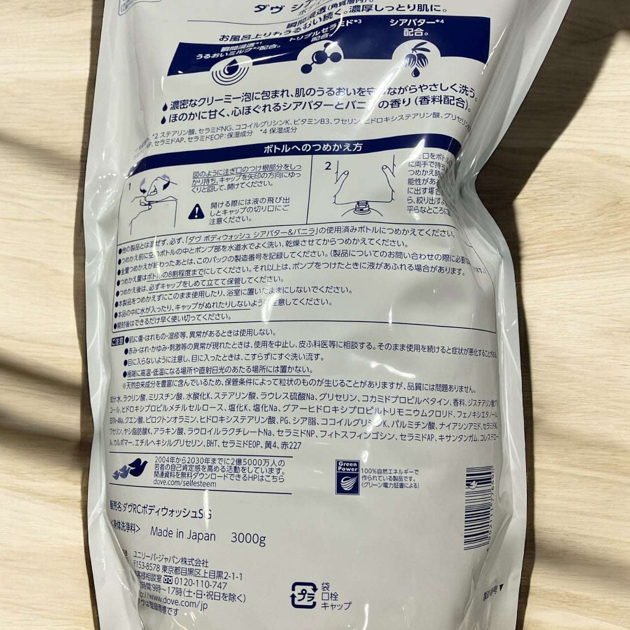 ダヴ ボディウォッシュ シアバター&バニラ 詰替用3kg 大容量保湿ミルク入り詰替えパック