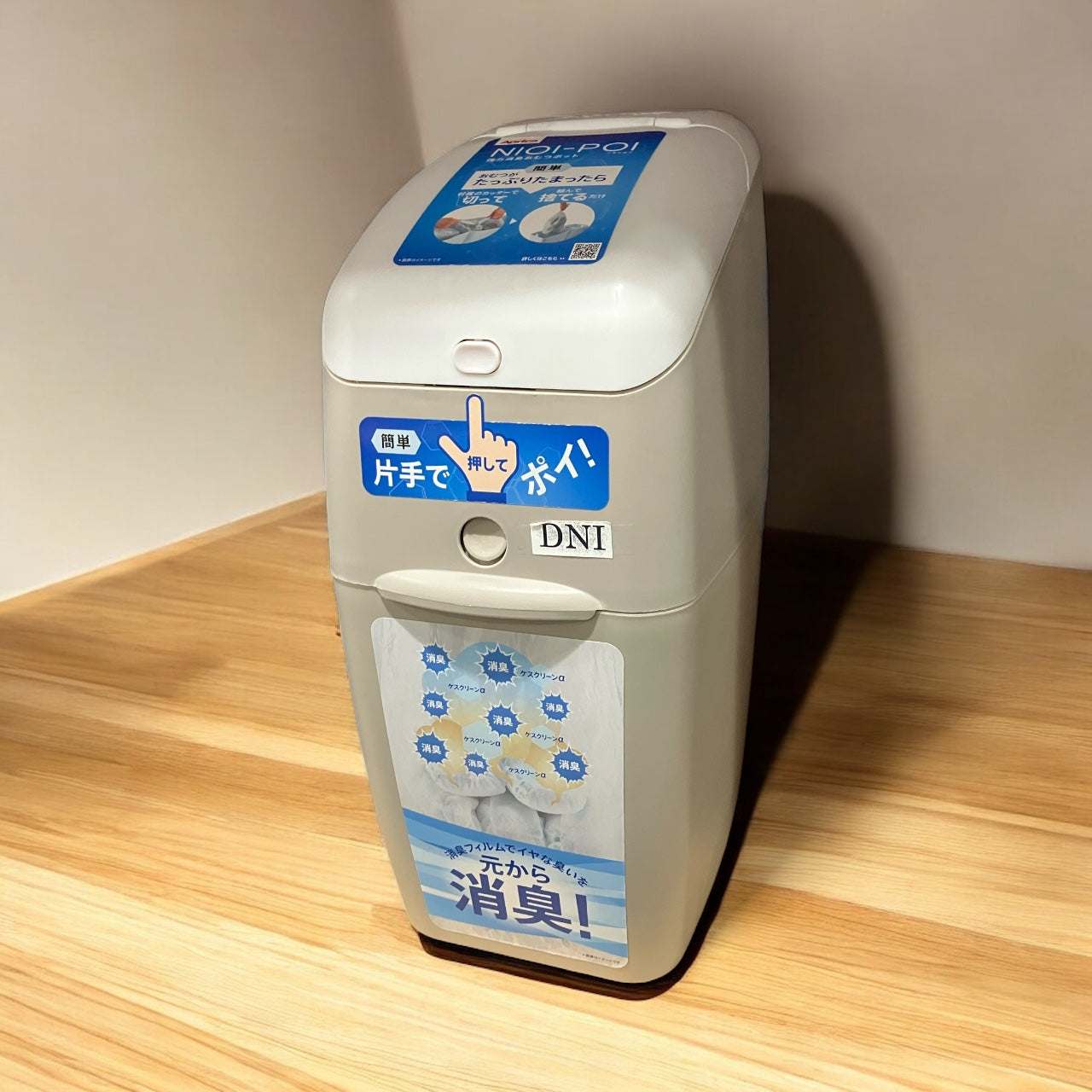 アップリカ ニオイポイ 強力消臭おむつ処理ポット 赤ちゃん用