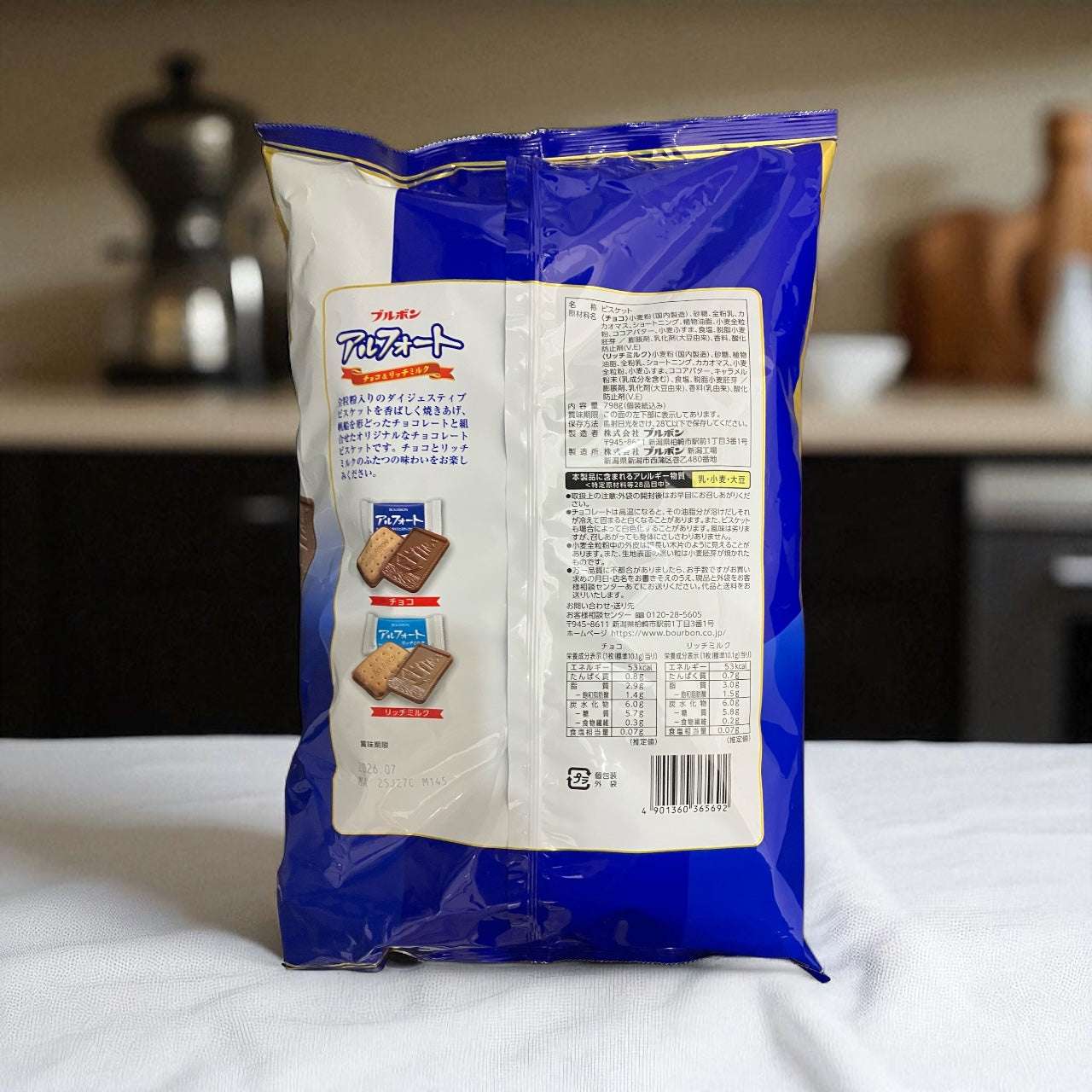 ブルボンアルフォート大容量798g個包装チョコビスケットセット