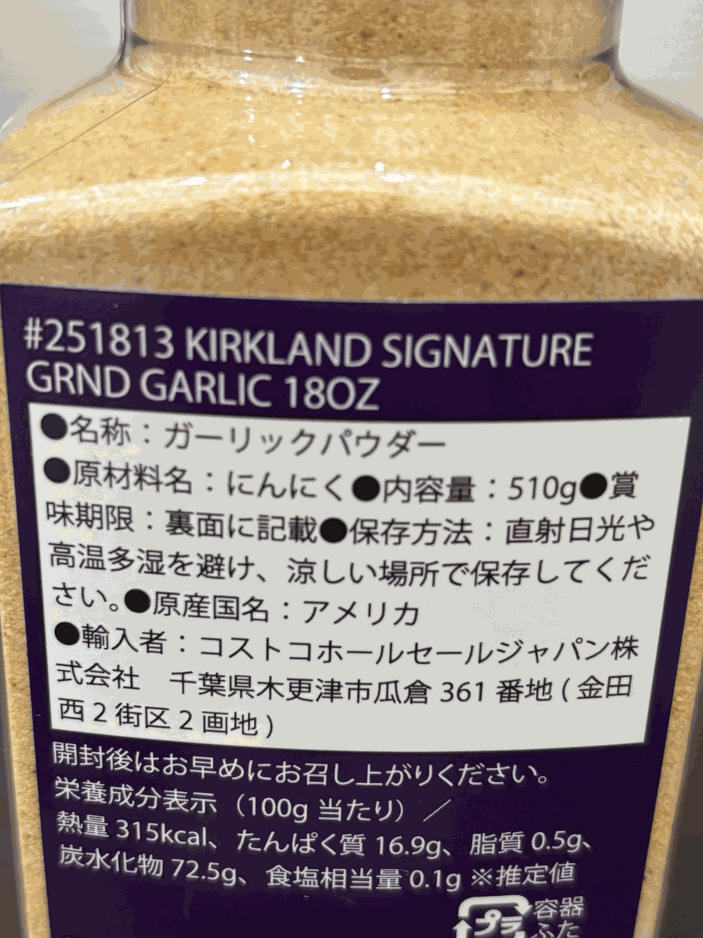 KS グラニューレッド ガーリックパウダー 510g / カークランドシグネチャー