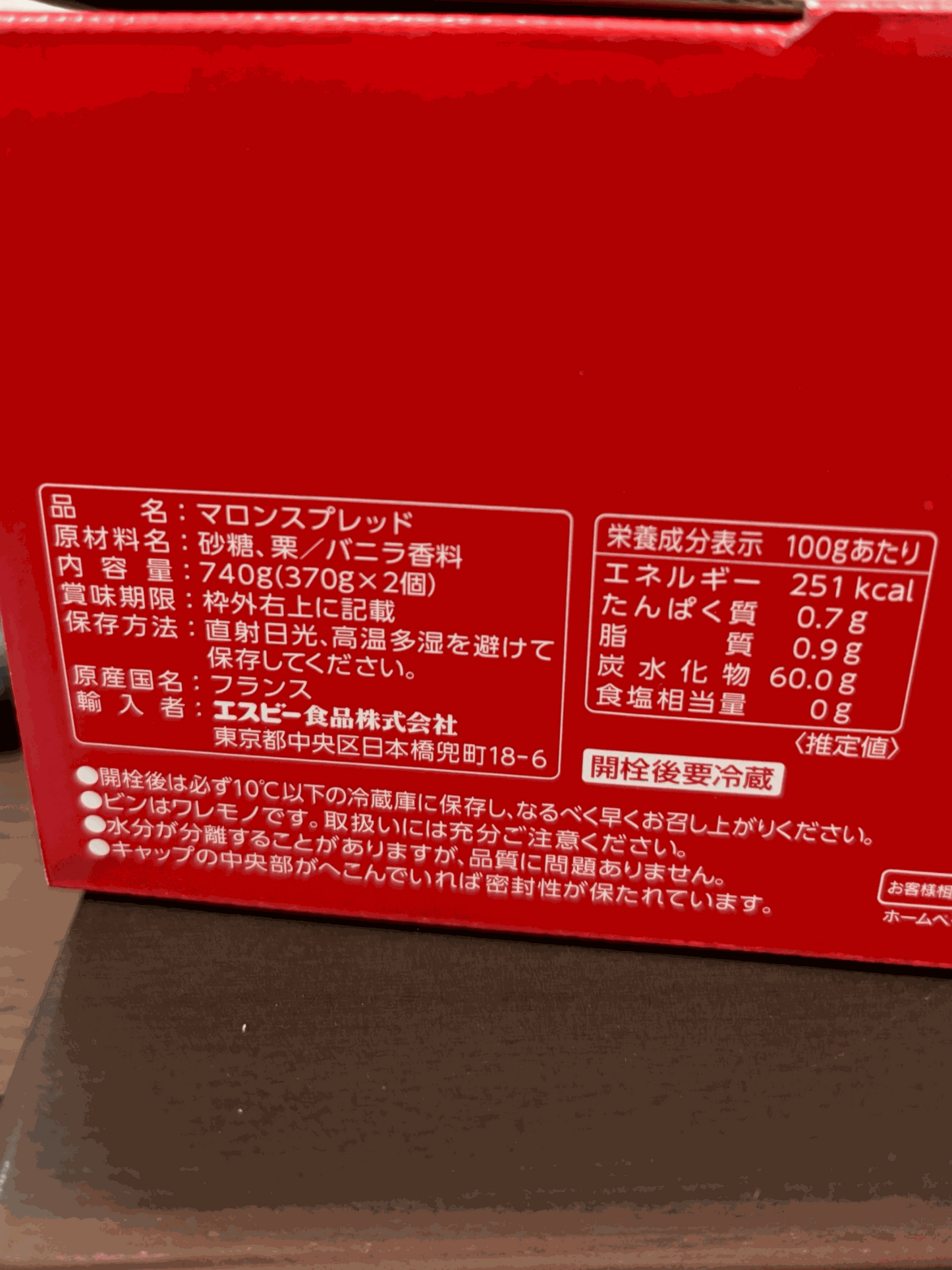 ボンヌママンのフランス産マロンクリーム370gの瓶詰め