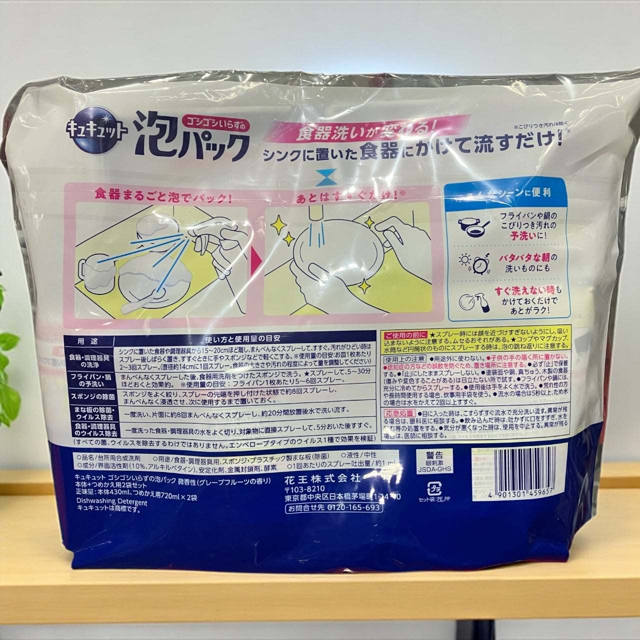 キュキュット ゴシゴシいらず 泡パック本体430mlと詰め替え720ml2本セットの食器洗い用洗剤